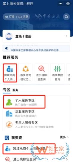 跨境網(wǎng)購(gòu)訂單掛起后如何進(jìn)行線上身份驗(yàn)核？-貨之家