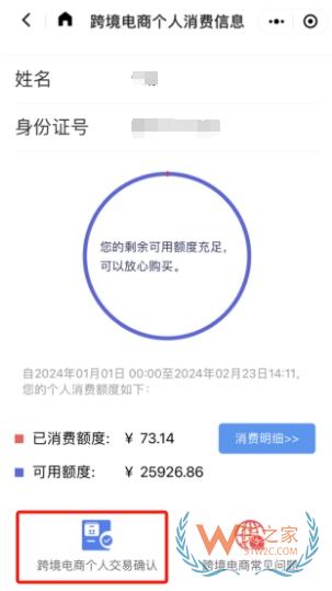 跨境網(wǎng)購(gòu)訂單掛起后如何進(jìn)行線上身份驗(yàn)核？-貨之家