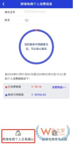 跨境網(wǎng)購(gòu)訂單掛起后如何進(jìn)行線上身份驗(yàn)核？-貨之家