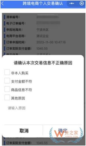 跨境網(wǎng)購(gòu)訂單掛起后如何進(jìn)行線上身份驗(yàn)核？-貨之家