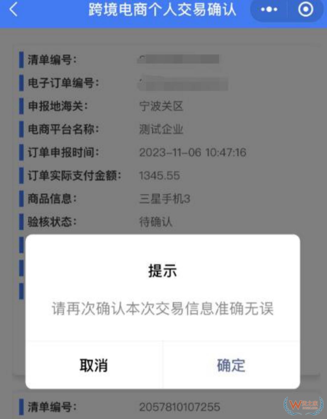 跨境網(wǎng)購(gòu)訂單掛起后如何進(jìn)行線上身份驗(yàn)核？-貨之家