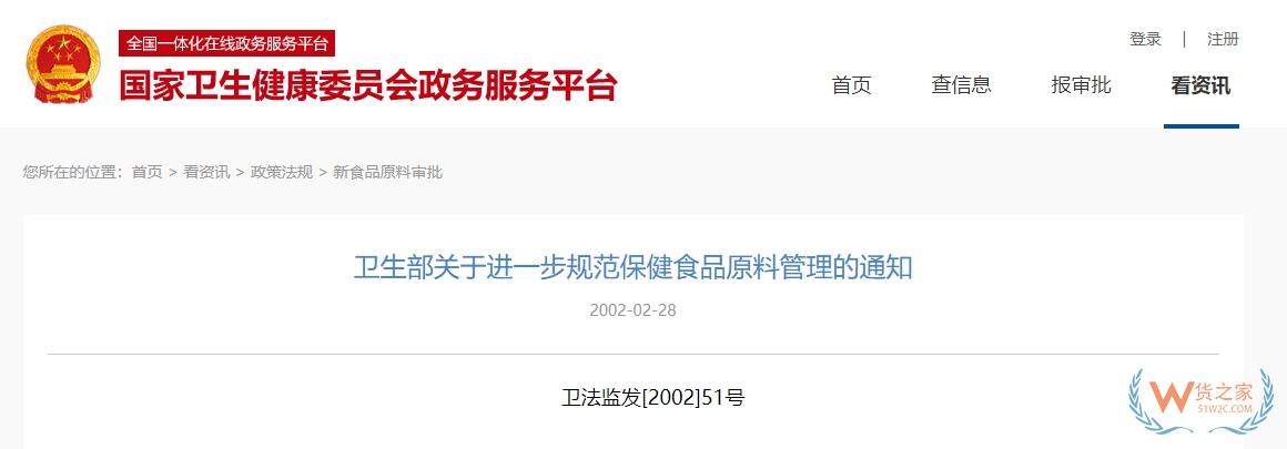 哪些中藥材可以進口,中藥材可以通過跨境電商進口么?既是食品又是中藥材的物質(zhì)目錄-貨之家