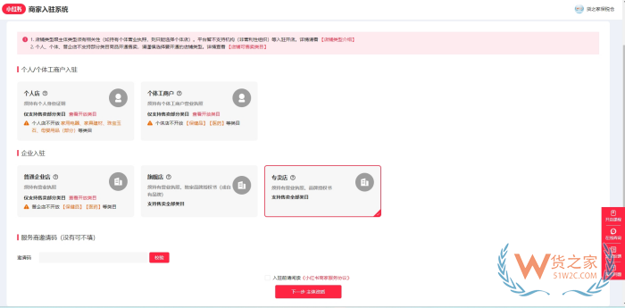 小紅書跨境電商怎么開店?小紅書有保稅倉(cāng)嗎?