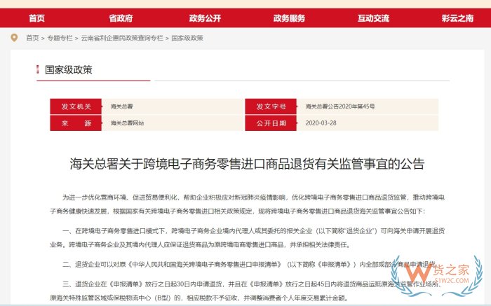 保稅倉為什么不能退貨?保稅區(qū)買的商品能不能七天無理由退換?