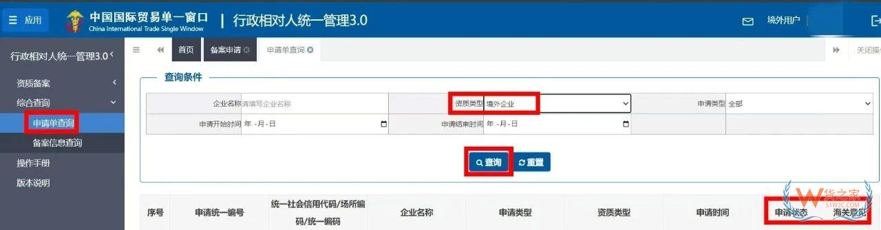 進(jìn)口食品進(jìn)出口商備案常見(jiàn)問(wèn)題解答-貨之家