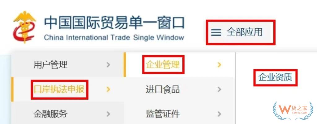 進(jìn)口食品進(jìn)出口商備案常見(jiàn)問(wèn)題解答-貨之家