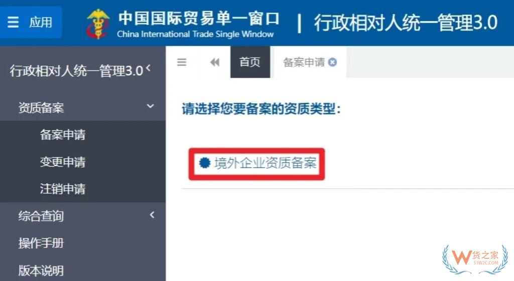 進(jìn)口食品進(jìn)出口商備案常見(jiàn)問(wèn)題解答-貨之家