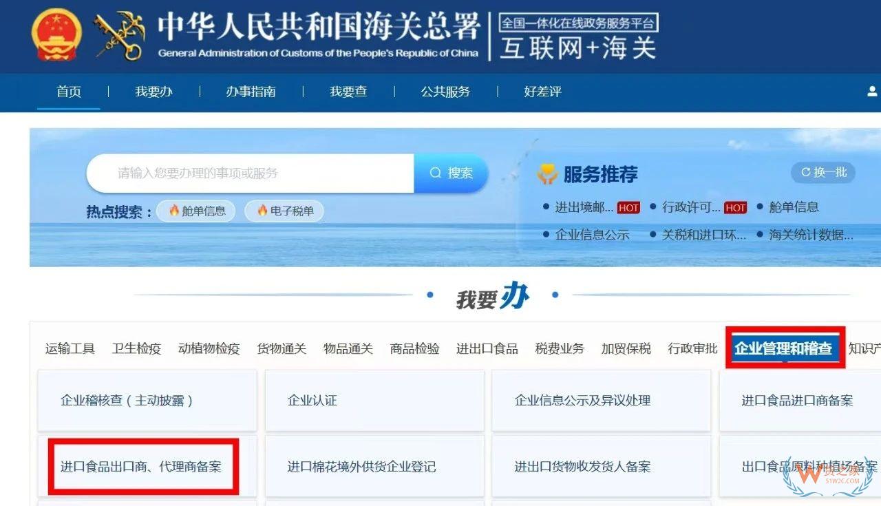 進(jìn)口食品進(jìn)出口商備案常見(jiàn)問(wèn)題解答-貨之家