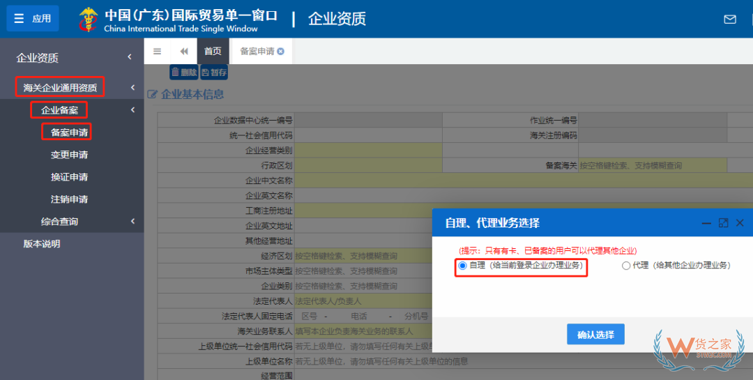 進(jìn)口跨境電商條件,跨境電商企業(yè)資質(zhì)辦理,免費(fèi)協(xié)助