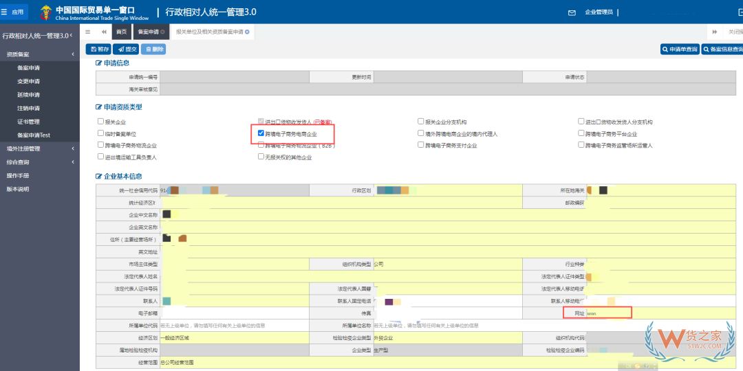 進(jìn)口跨境電商條件,跨境電商企業(yè)資質(zhì)辦理,免費(fèi)協(xié)助