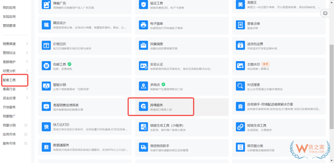 有贊海淘升級為跨境商城,有贊跨境解決方案助力進(jìn)口品牌私域運營