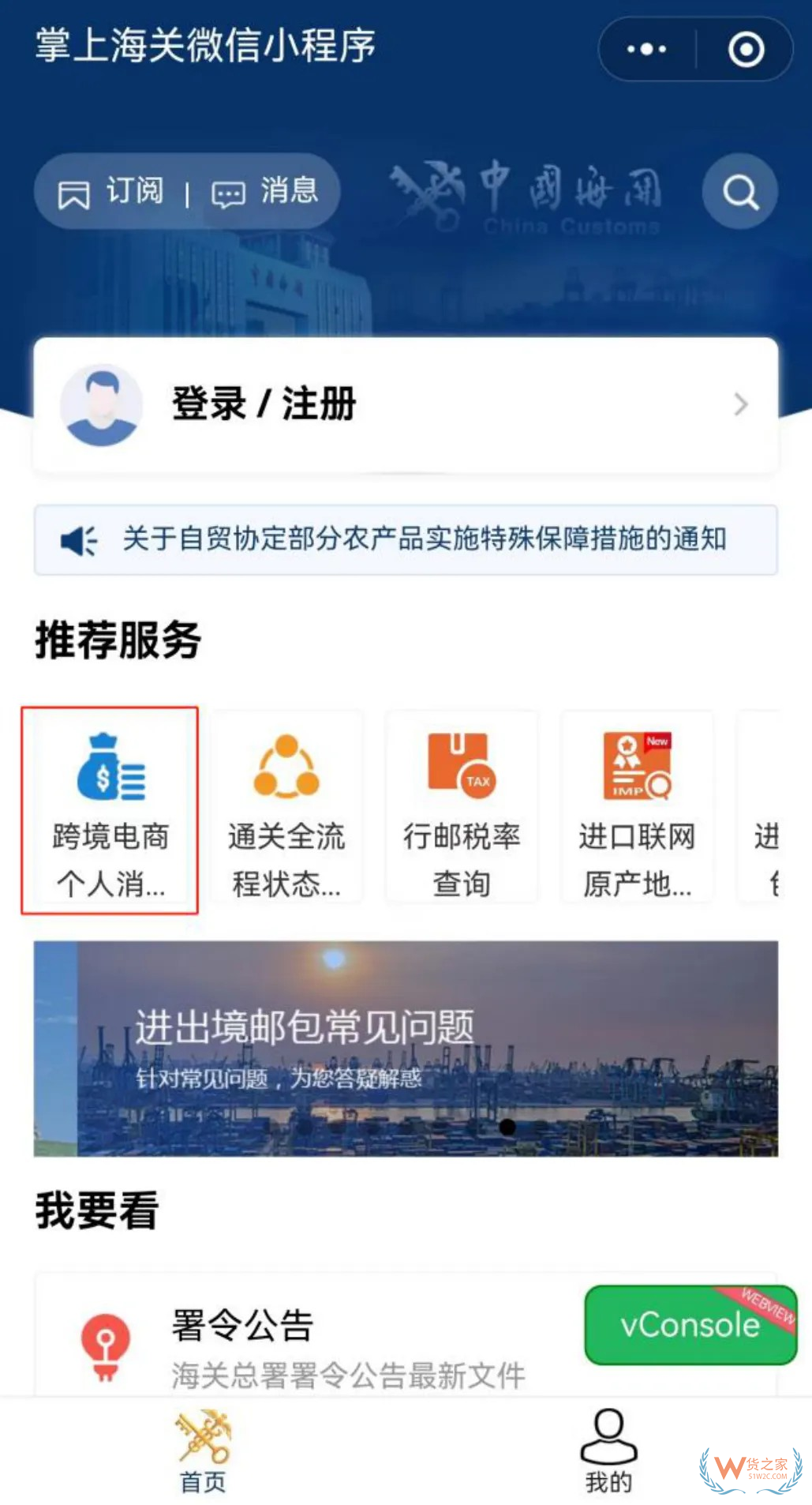 跨境電商進口保稅倉是正品嗎?跨境電商保稅商品怎么查真假