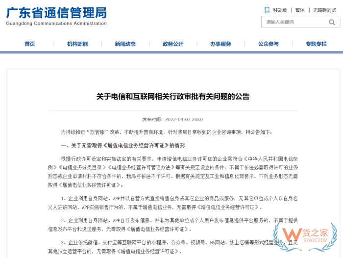 自建進口跨境商城備案,搭建跨境小程序需要辦理哪些資質(zhì)?