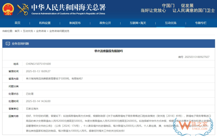 跨境保稅商品是什么意思?跨境保稅商品支不支持退貨