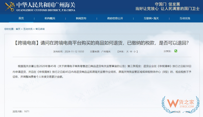 跨境保稅商品是什么意思?跨境保稅商品支不支持退貨