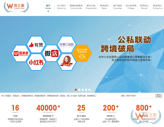 保稅倉官網(wǎng)-國內(nèi)正規(guī)的保稅倉,保稅倉一件代發(fā)平臺聯(lián)系方式