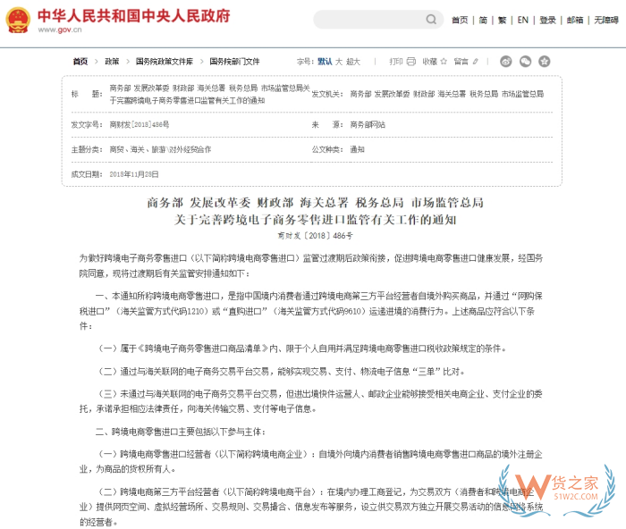 進(jìn)口跨境電商名詞解釋,跨境電商進(jìn)口模式有哪幾種