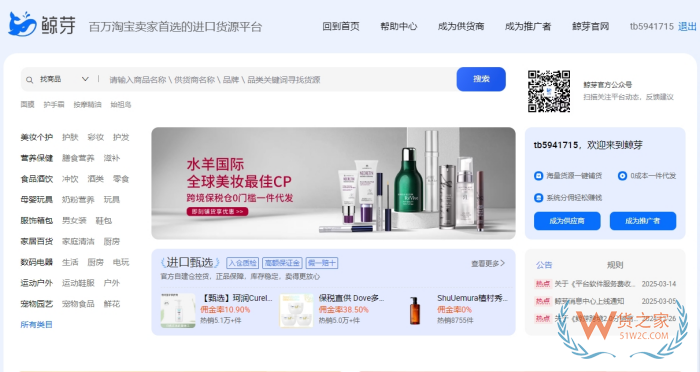 淘寶鯨芽供應(yīng)商入駐,鯨芽分銷,淘寶鯨芽保稅倉(cāng),鯨芽淘分銷怎么入駐？
