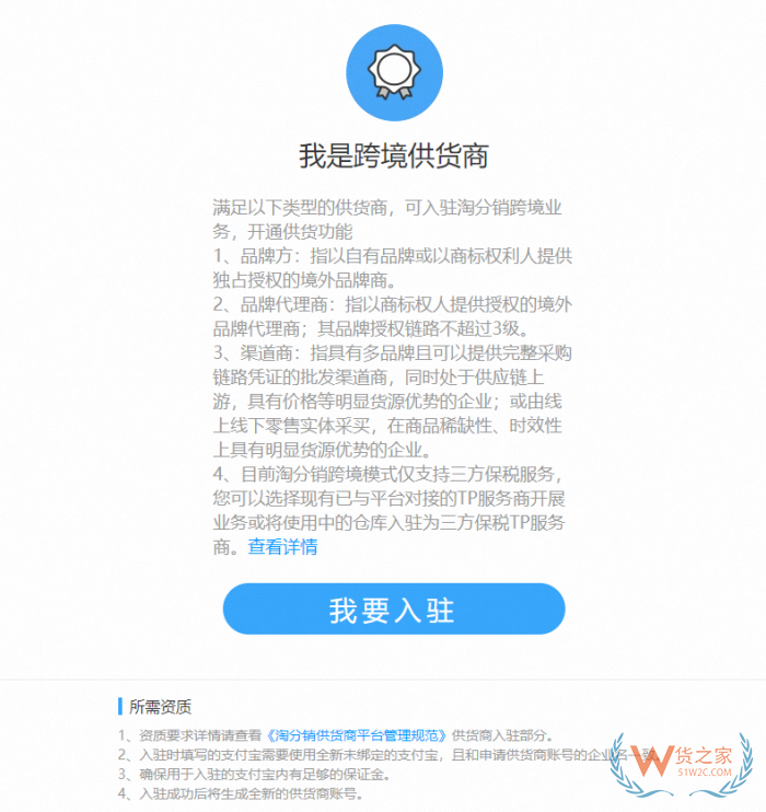 淘寶鯨芽供應(yīng)商入駐,鯨芽分銷,淘寶鯨芽保稅倉(cāng),鯨芽淘分銷怎么入駐？
