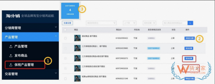 怎么入駐鯨芽保稅倉?淘分銷怎么上架商品綁定保稅倉發(fā)貨