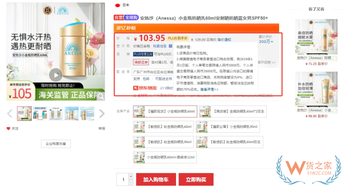 跨境商品如何可以稅價分離?跨境店鋪稅價拆分操作辦法