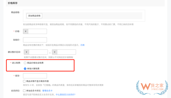 以某一款跨境商品為例，假設其跨境稅率為10%；獨立計算稅費模式下，商品價格(A)為100元