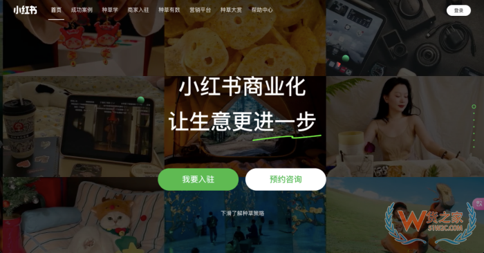 跨境小紅書商業(yè)模式 跨境小紅書運營 小紅書海外企業(yè)注冊