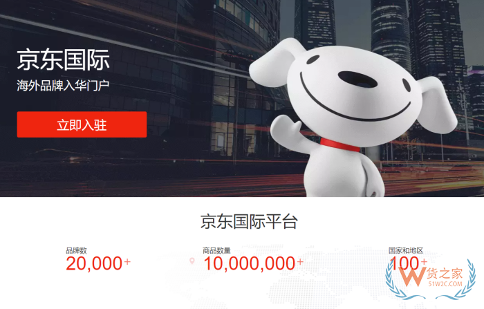 京東保稅倉,京東國際保稅倉,京東全球購店鋪選擇貨之家跨境電商進口供應鏈服務！