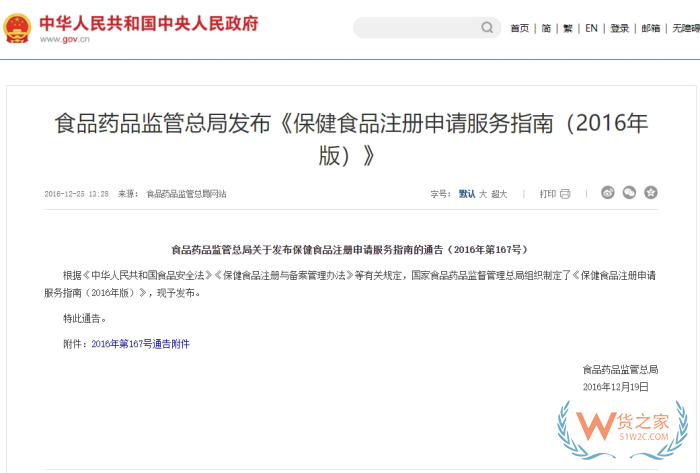 保健食品原料管理辦法規(guī)定,保健品原料禁止使用的有哪些?可用于保健食品原料名單	