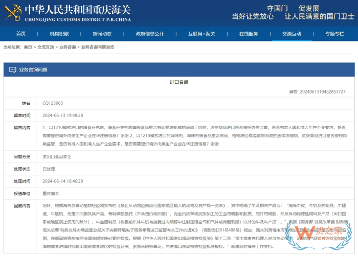 進(jìn)口跨境保健品含有動(dòng)物源成分準(zhǔn)入監(jiān)管,需要檢驗(yàn)檢疫證明嗎？