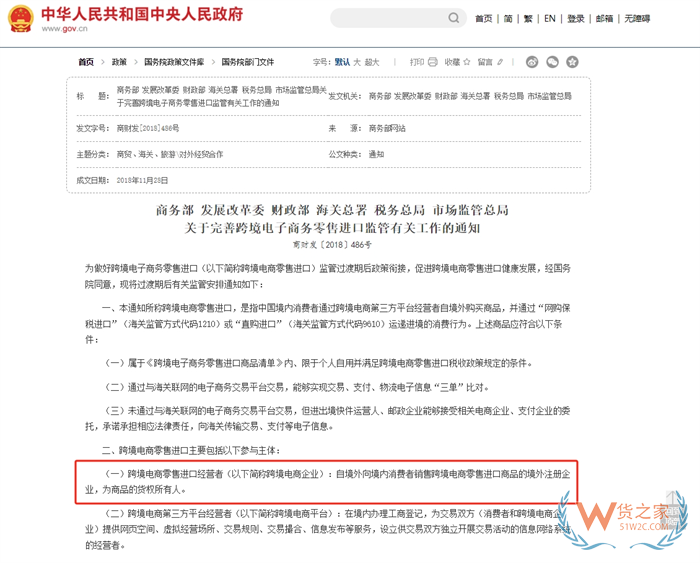 做進(jìn)口跨境電商公司要承擔(dān)什么責(zé)任?進(jìn)口跨境商家要注意事項