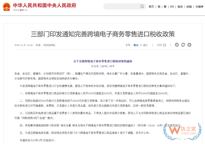 跨境個(gè)人消費(fèi)額度已達(dá)26000元上限為什么還可以下單支付？