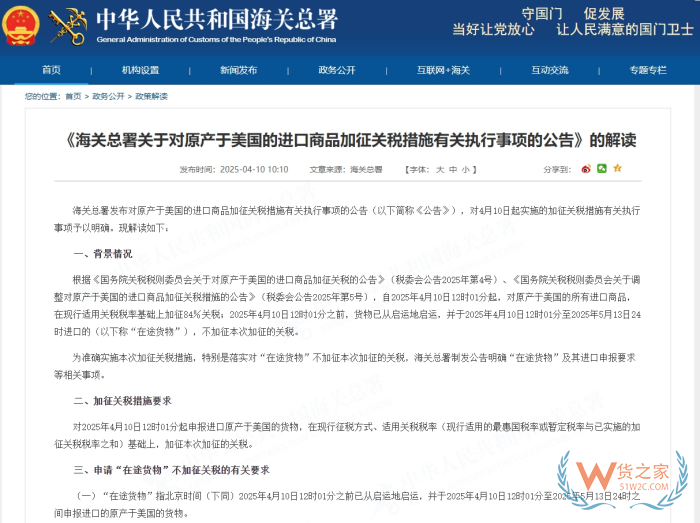 微信截圖_20250410103449.png