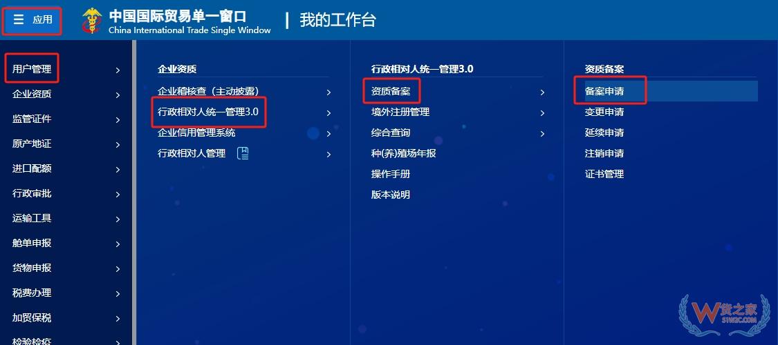 企業(yè)開展進口跨境電商業(yè)務,如何在海關備案？-貨之家