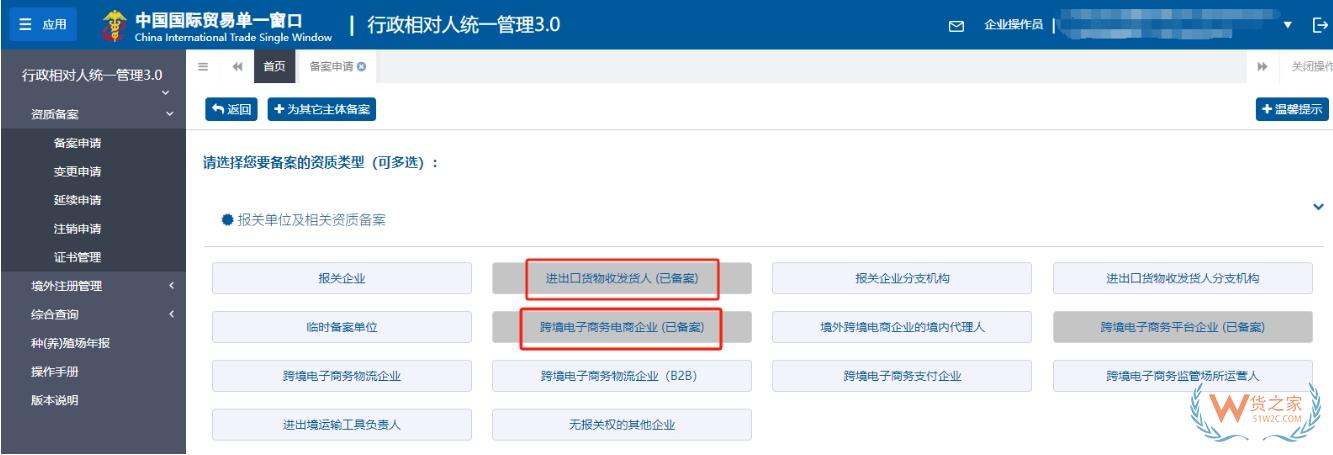 企業(yè)開展進口跨境電商業(yè)務,如何在海關備案？-貨之家