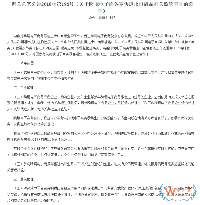 保稅倉發(fā)貨需要身份證,購買跨境商品為什么需要填寫身份證信息？