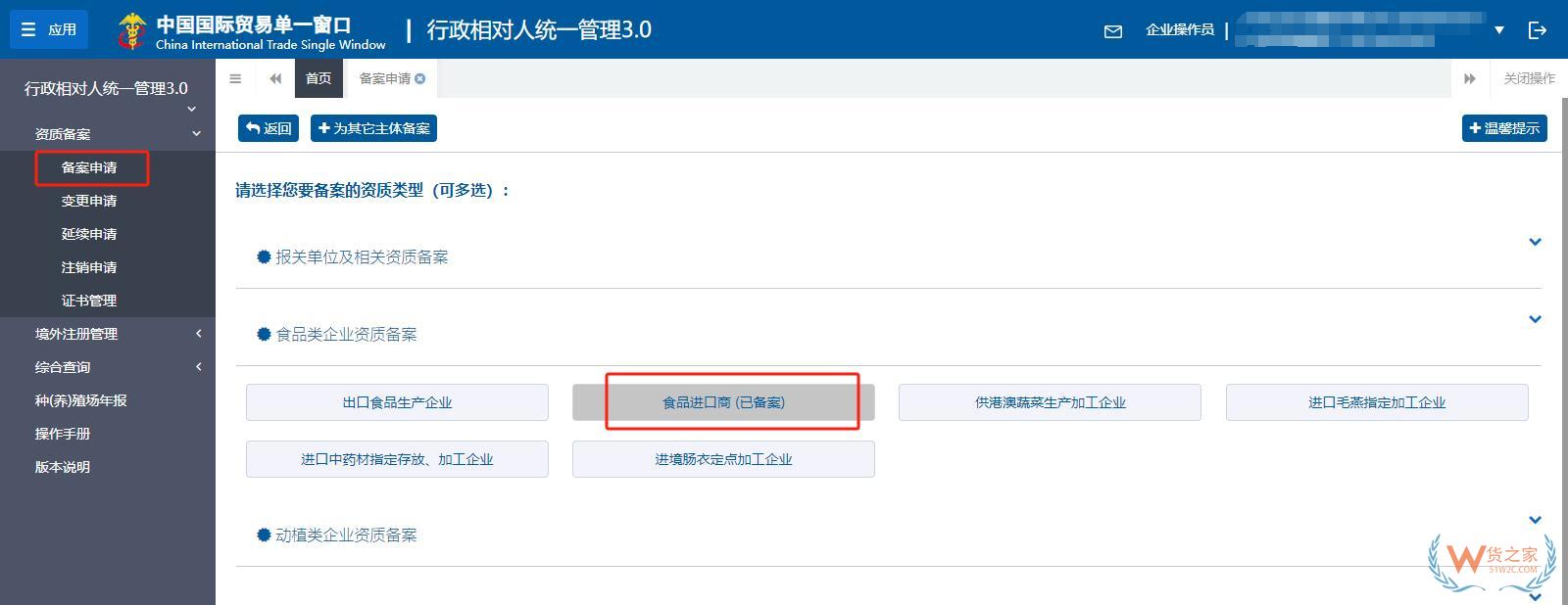 進(jìn)口食品進(jìn)口商如何備案,跨境電商進(jìn)口食品有哪些注意事項(xiàng)?-貨之家
