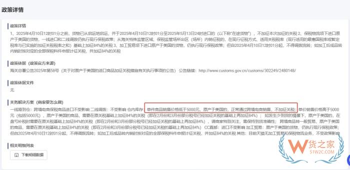 敦煌網(wǎng)在美爆火,跨境電商進(jìn)口美國(guó)商品加不加關(guān)稅？