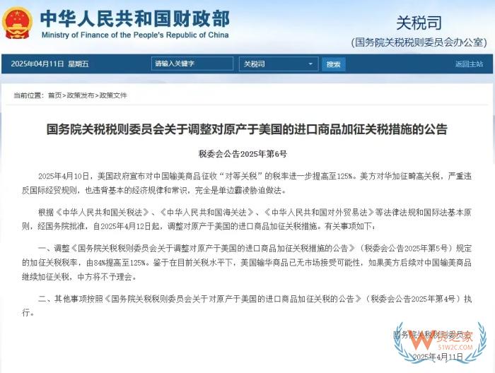 美國進口關(guān)稅,進口美國商品加征關(guān)稅嗎？美對華加征245%關(guān)稅