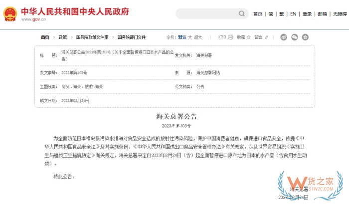 日本原裝進(jìn)口,日本進(jìn)口關(guān)稅稅率查詢,日本對中國進(jìn)出口雙創(chuàng)新高