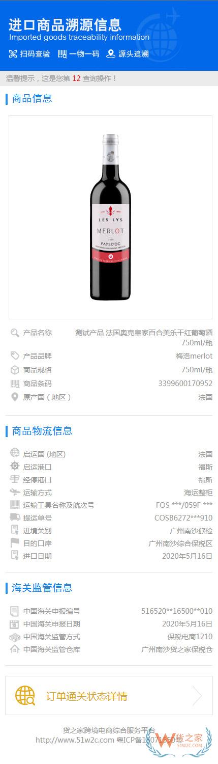 溯源碼查詢