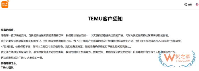 跨境小額包裹T86免稅政策即將取消！Temu、SHEIN宣布漲價(jià)