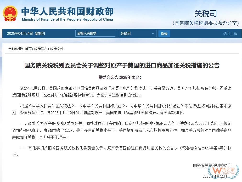 快遞公司提醒：美國進口貨件合規(guī)申報注意事項-貨之家