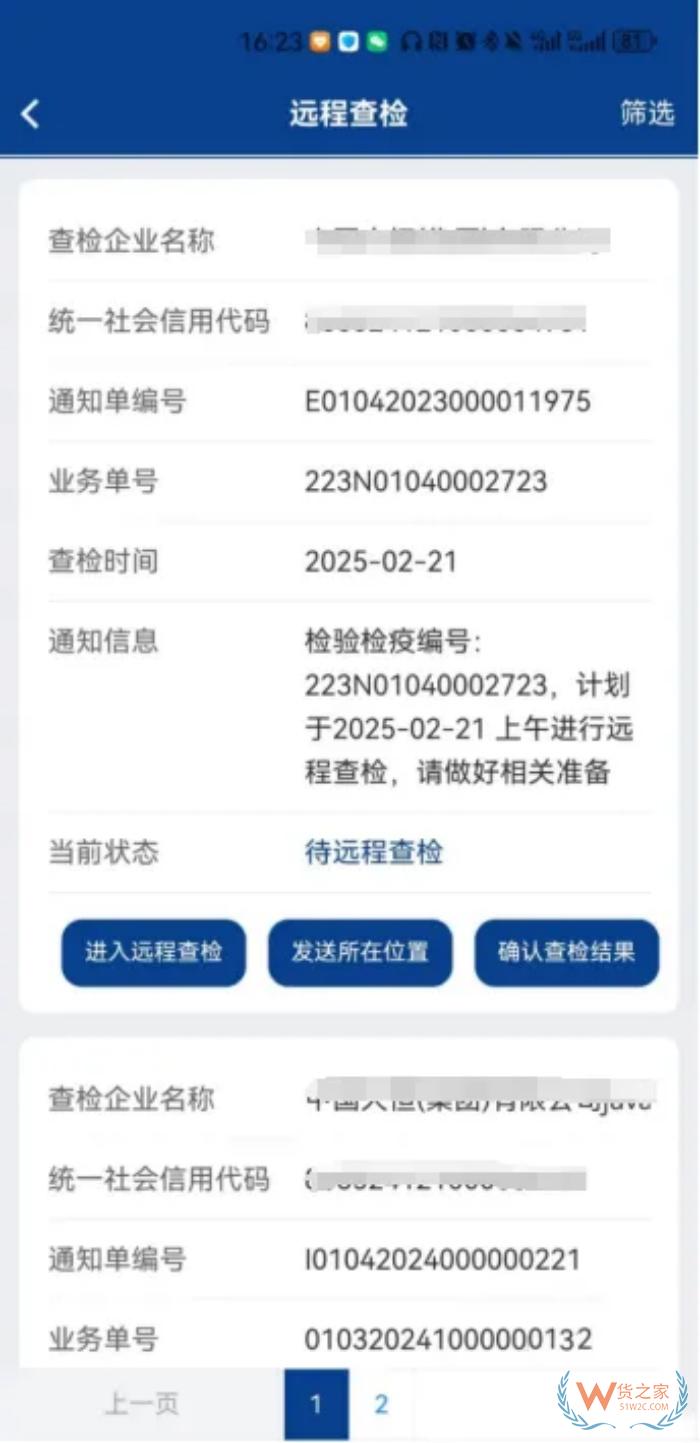 海關(guān)查驗(yàn)不用跑現(xiàn)場(chǎng)啦,“掌上單一窗口”上線遠(yuǎn)程屬地查檢功能