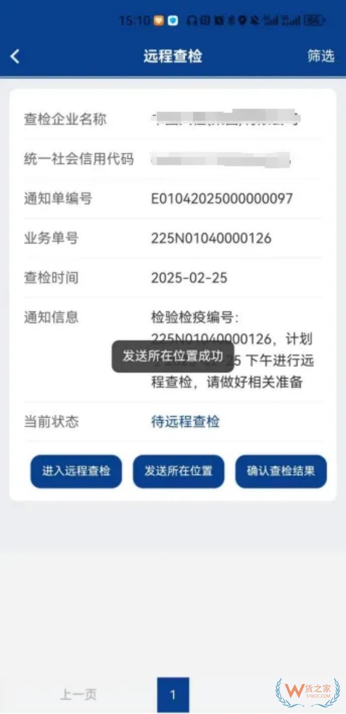 海關(guān)查驗(yàn)不用跑現(xiàn)場(chǎng)啦,“掌上單一窗口”上線遠(yuǎn)程屬地查檢功能
