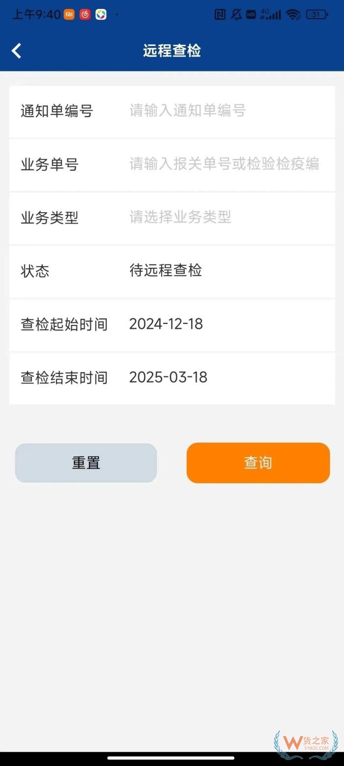 海關(guān)查驗(yàn)不用跑現(xiàn)場(chǎng)啦,“掌上單一窗口”上線遠(yuǎn)程屬地查檢功能