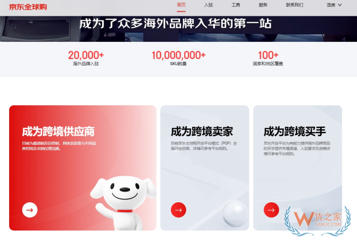 0關稅!0傭金!京東全球購入駐開店,開辟新的億級消費市場!