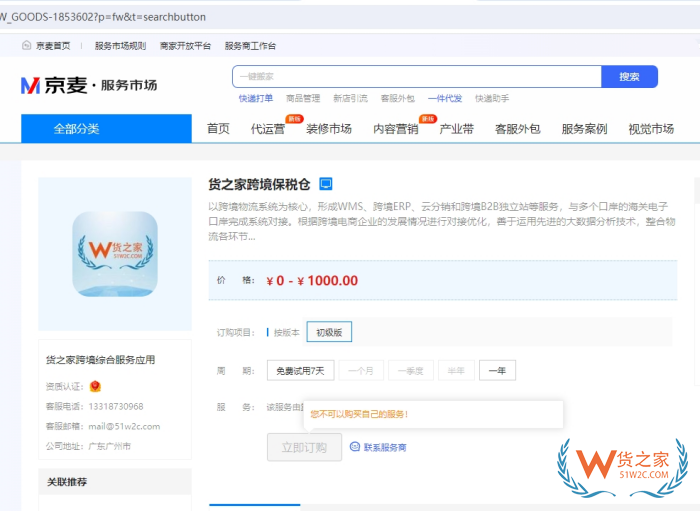 0關稅!0傭金!京東全球購入駐開店,開辟新的億級消費市場!