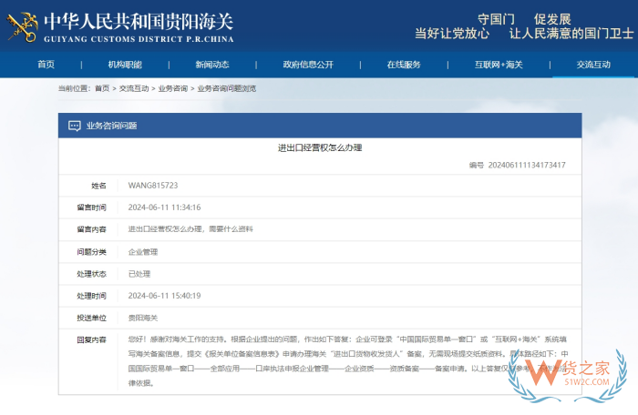 一定要辦海關的進出口權備案嗎?進出口經(jīng)營權辦理流程