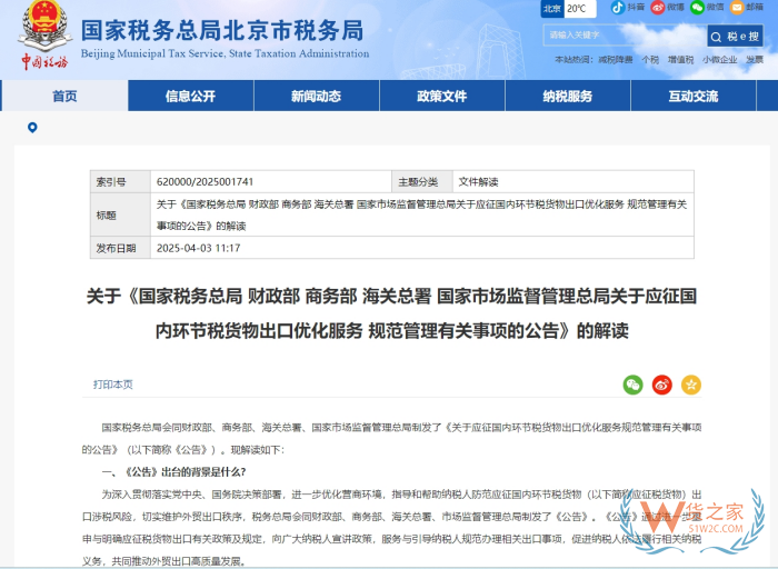 國家對買單報關出口出手了,對跨境電商影響有多大？
